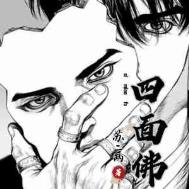 四面佛手串有什么讲究