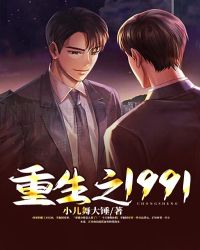 重生之1979
