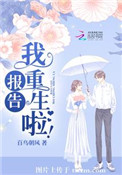 报告我去打一会儿游戏