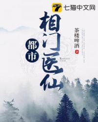 都市相师免费完整版在哪看